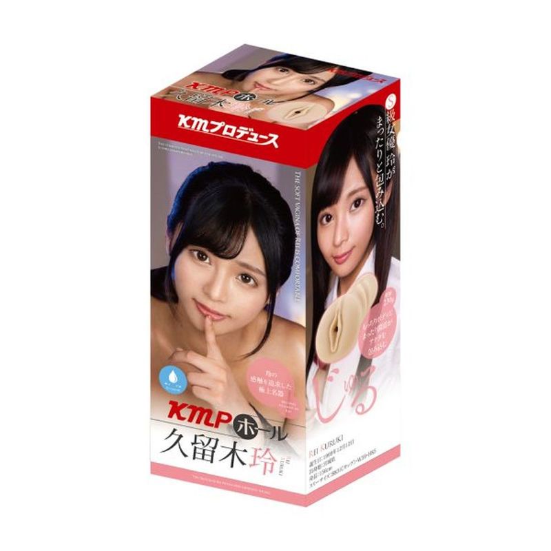 Yuira Rei Kuruki Real Hole Masturbator